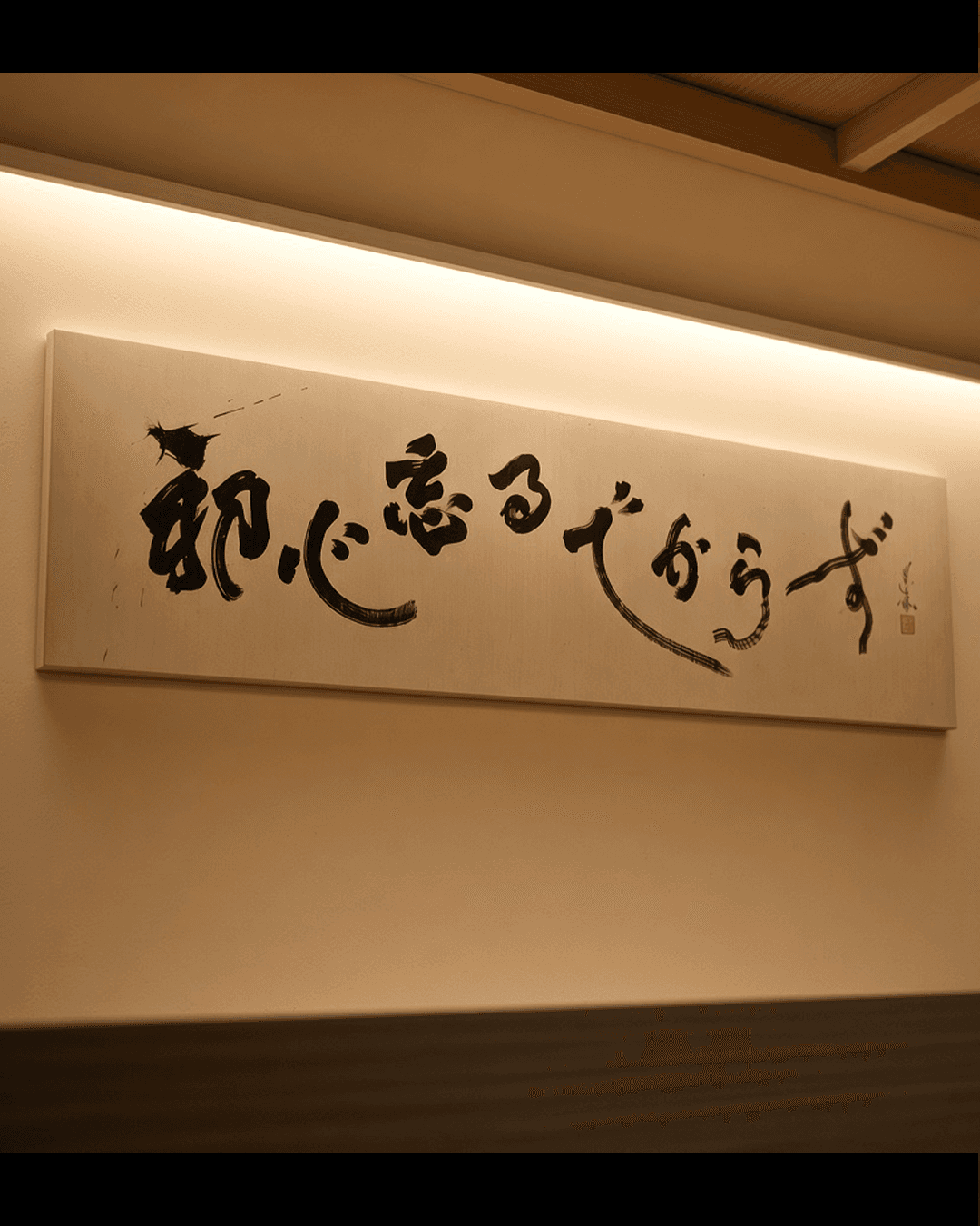 黑藝書法字畫作品 07