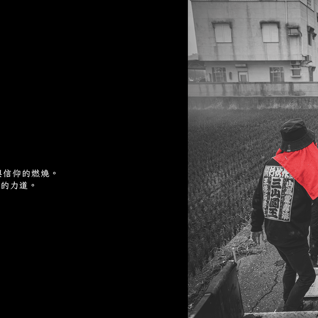 轎班行走於田間小路,背後印花在紅巾旁